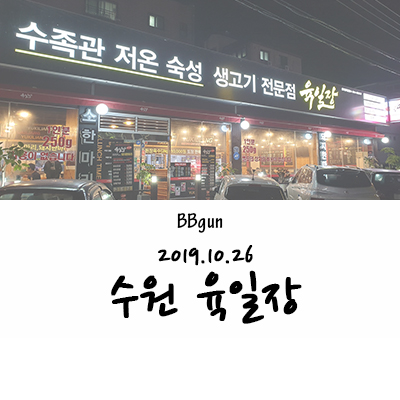육일장 이미지
