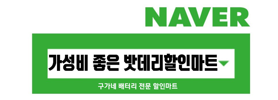 비전동24시배터리출장밧데리 이미지