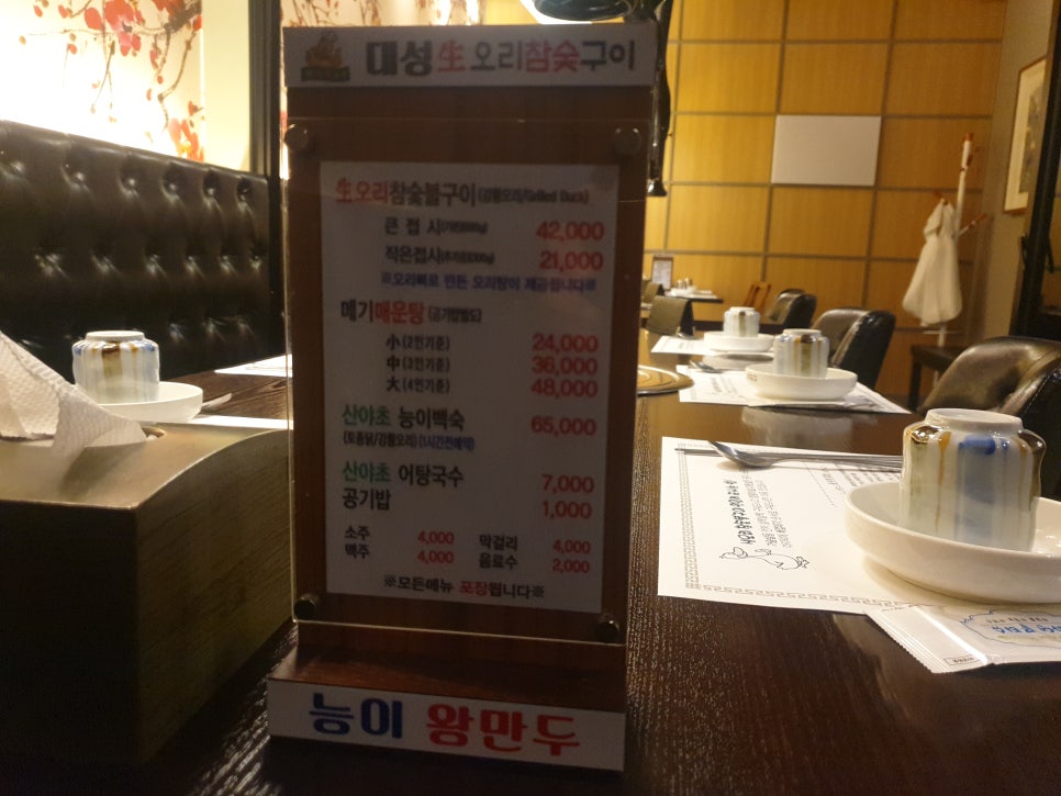 대성어탕 이미지