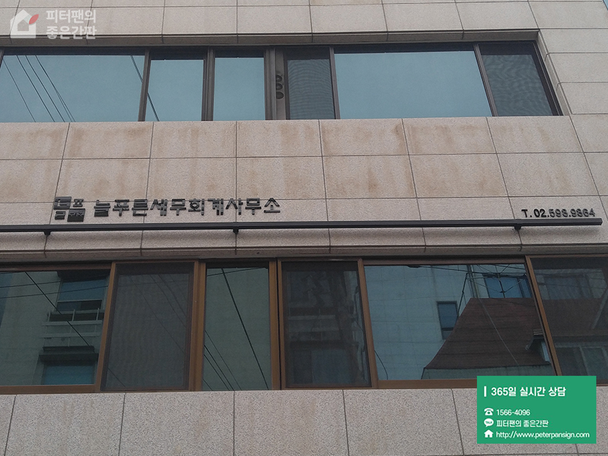 푸른세무회계사무소 이미지