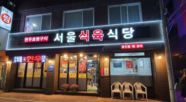 수성식당 이미지