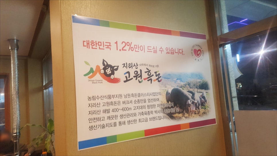 교동흑돼지 이미지