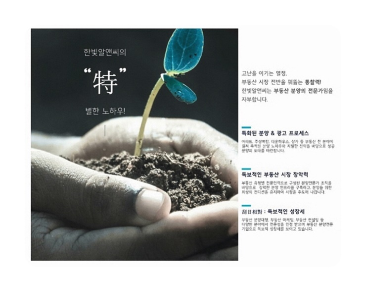 (주)한빛알앤씨 이미지