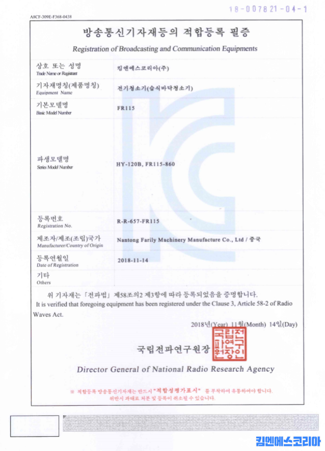주식회사 케이앤에스 이미지