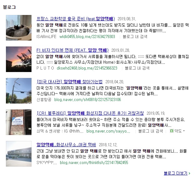 일양택배 이미지