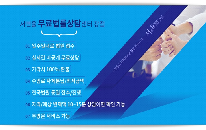 법률사무소로율 이미지