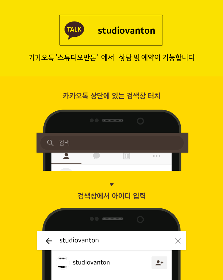스튜디오반톤 이미지