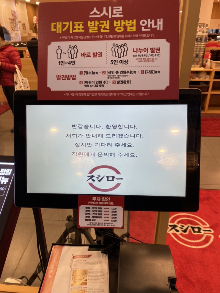 스시로안양점 이미지