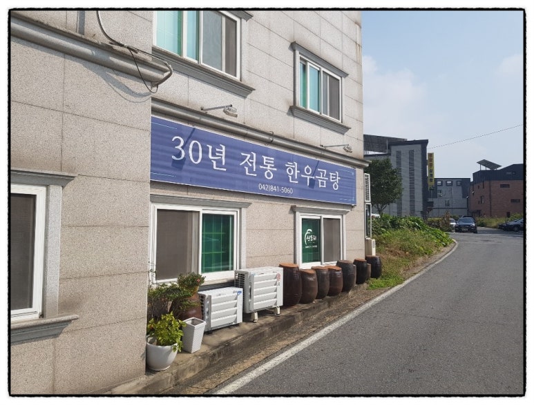 계룡한우촌 이미지