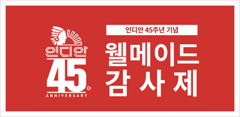 인디안월메이드 이미지