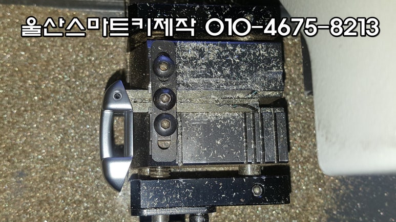 스마트열쇠 이미지