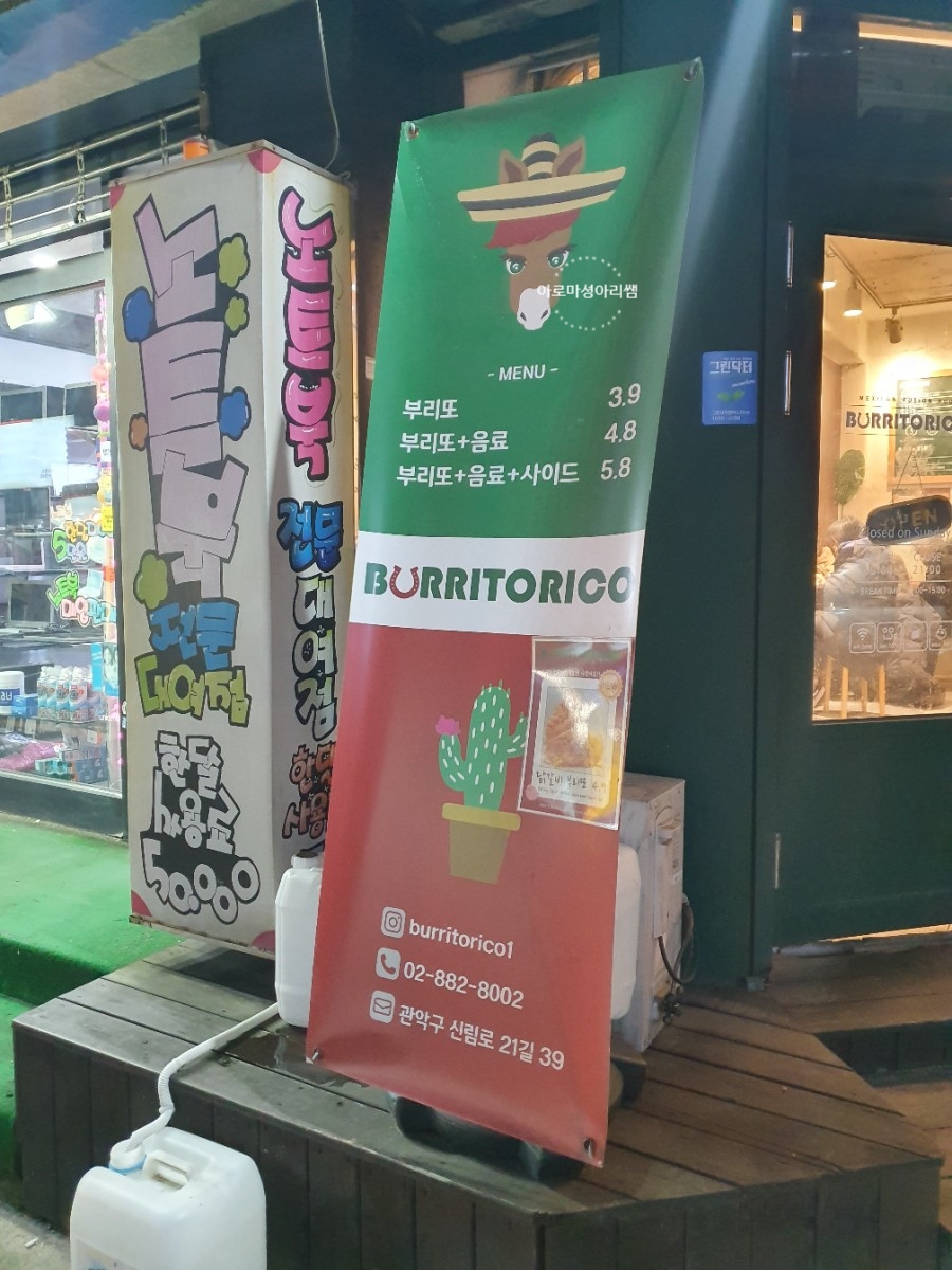 부리또리꼬 이미지