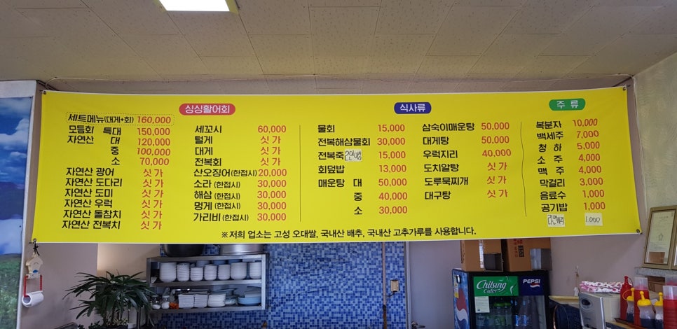 해동횟집 이미지