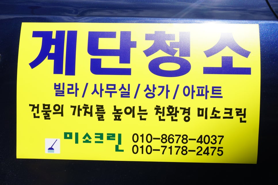 미소크린환경 이미지