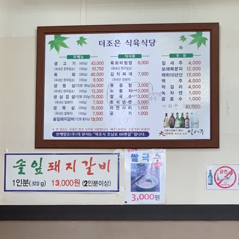더조은식육식당 이미지