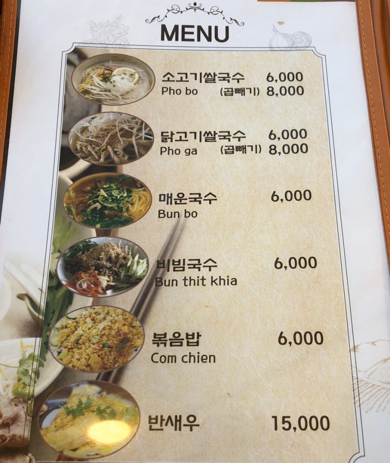 신짜오삼척베트남쌀국수 이미지