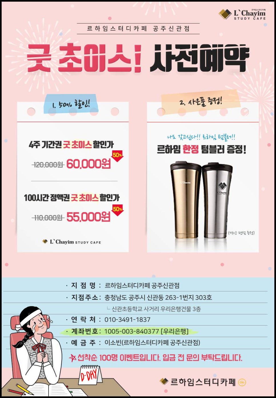빵빵스터디카페 이미지