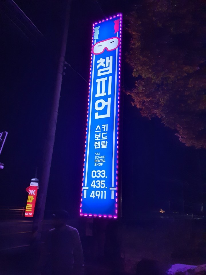 챔피언샵 이미지