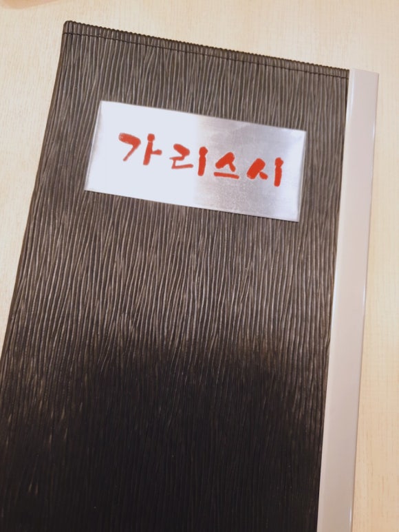 가리스시 이미지