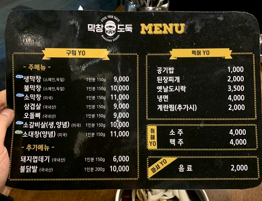 막창도둑(동춘점) 이미지