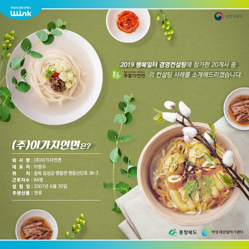 (주)이가자연면 이미지