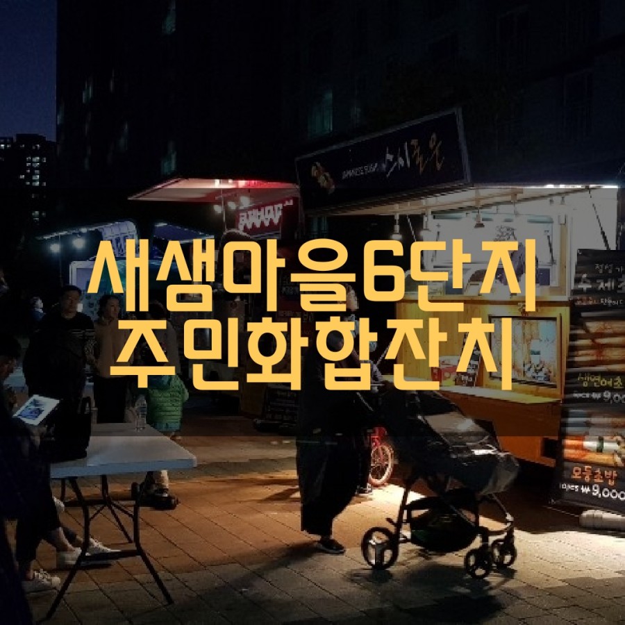 새샘푸드 이미지