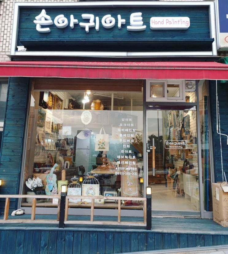 손아귀아트 이미지