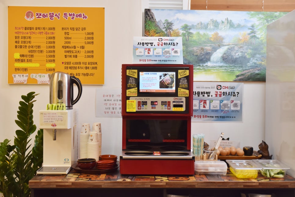 쪼이분식 이미지
