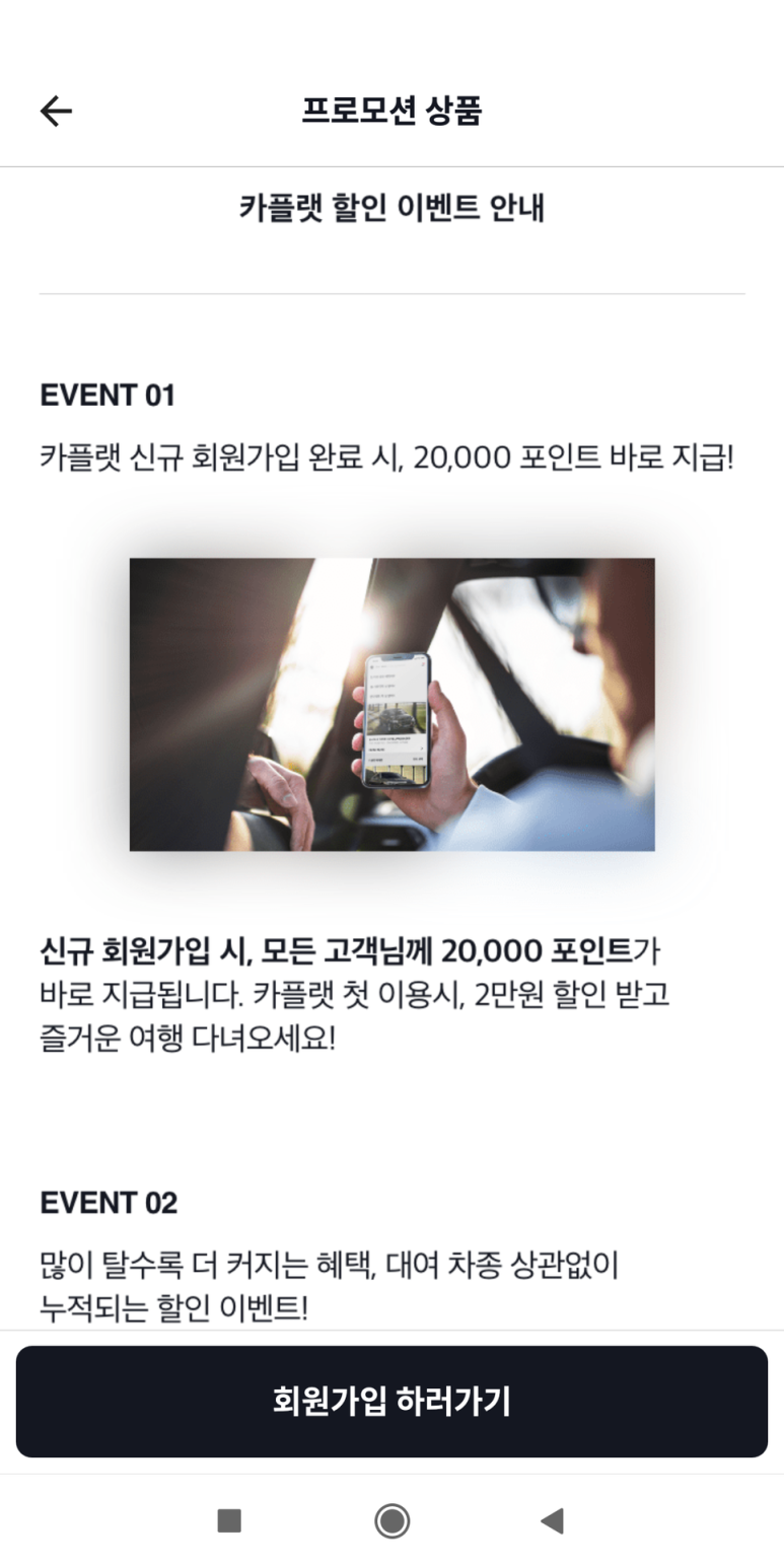 렌트카킹 이미지
