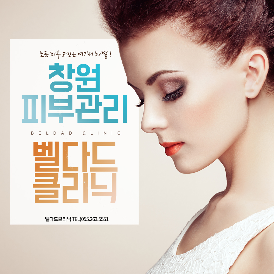 벨다드의원 이미지