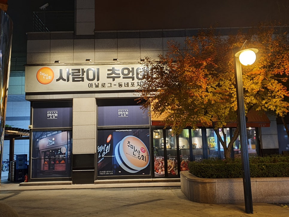 백석상회 이미지