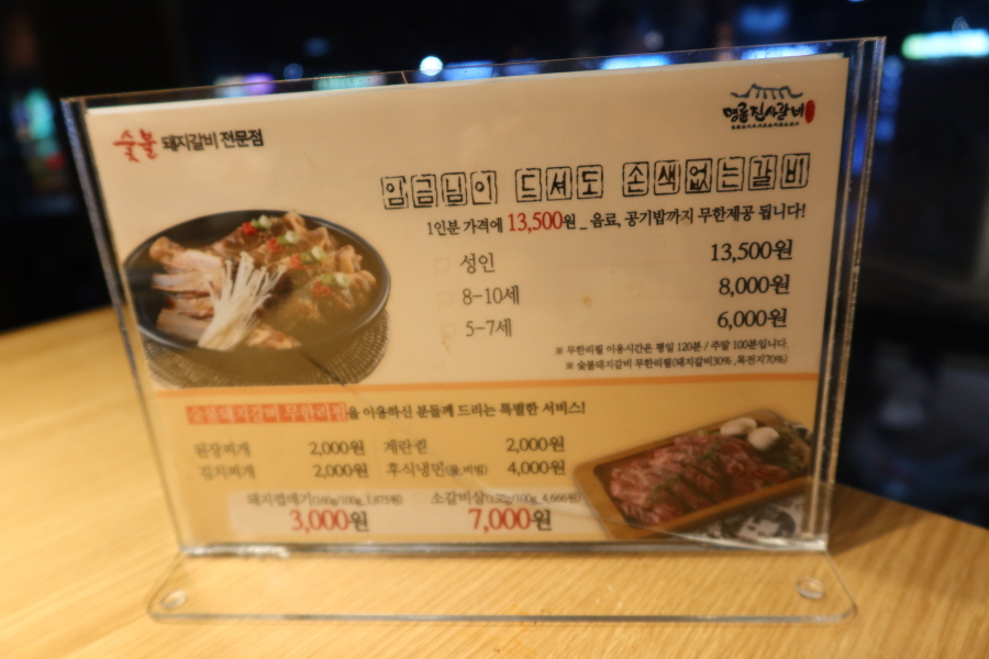 명륜진사갈비기지시점 이미지