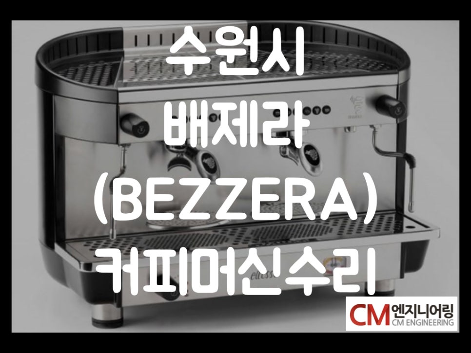 베제라커피 이미지