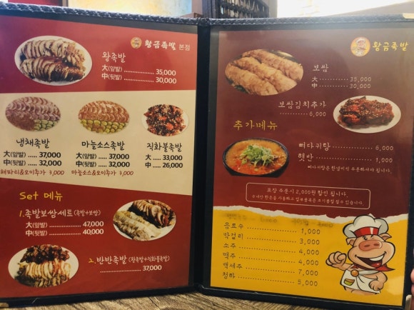 황금왕족발 이미지