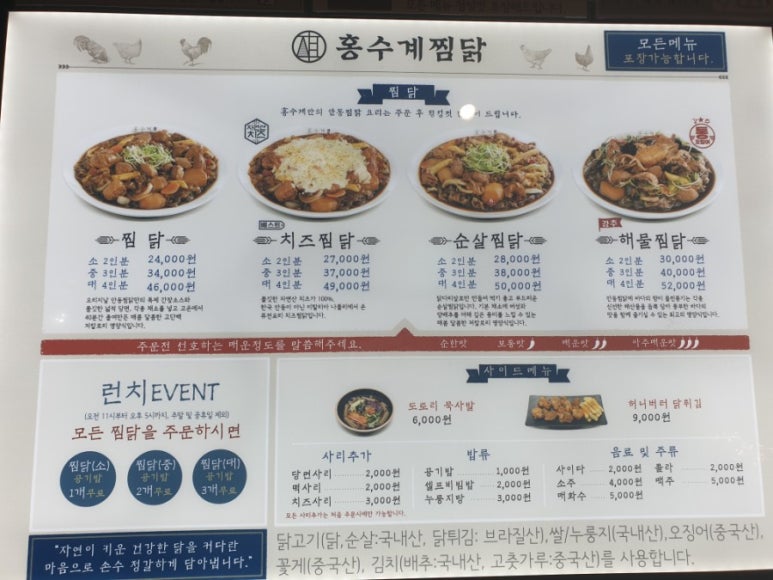 홍수계찜닭엔터식스 이미지