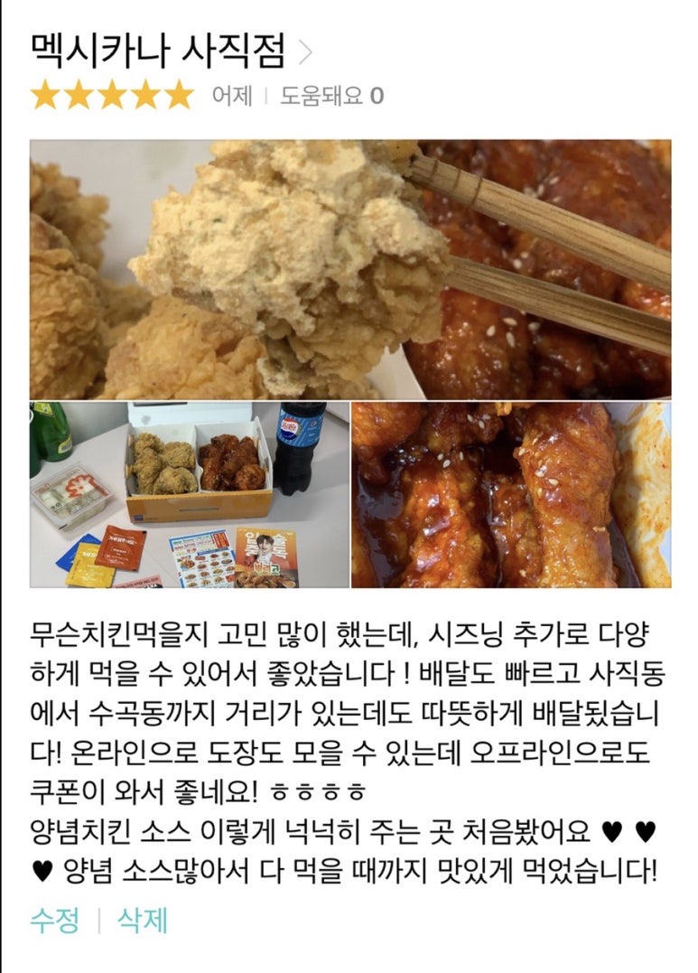 서원치킨 이미지