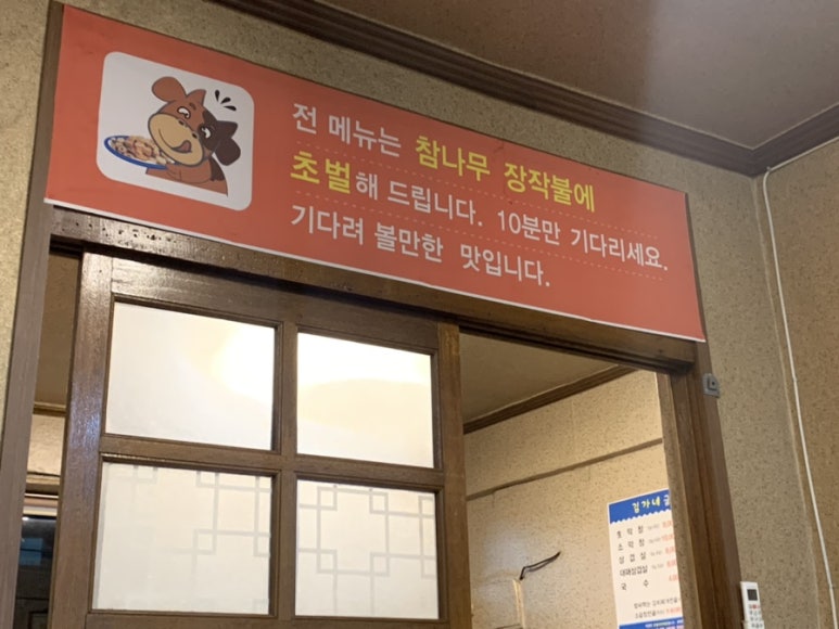 김가네굽네막창 이미지