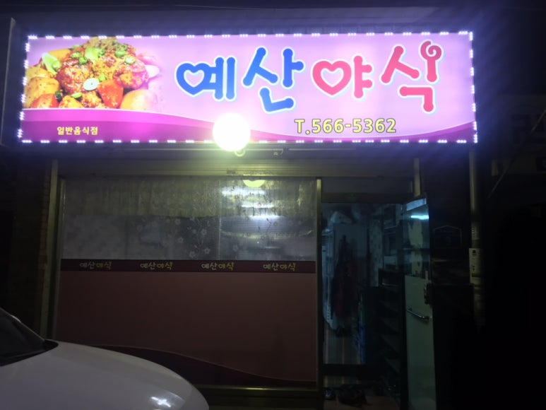 예산BYC 이미지