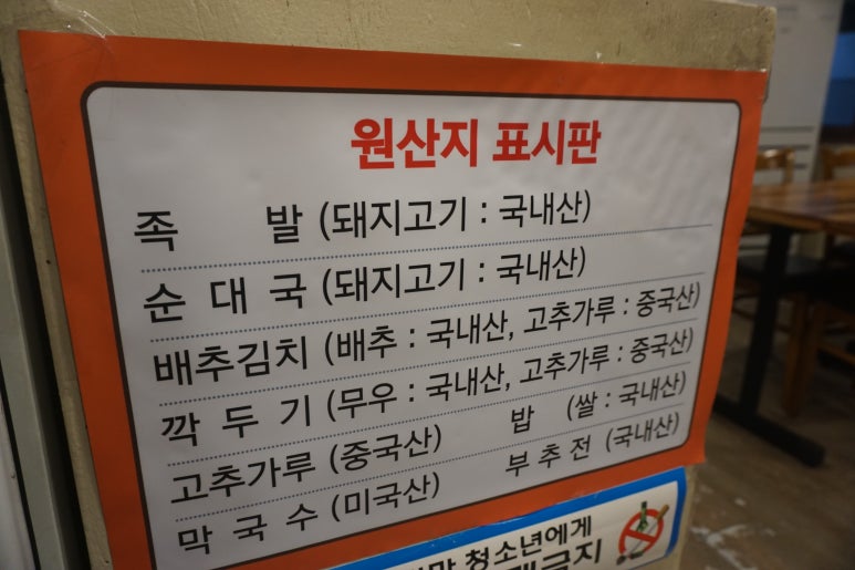 마포순대국 이미지