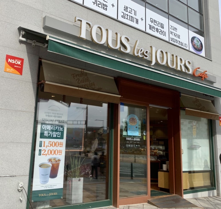 뚜레쥬르 세종새롬점 이미지
