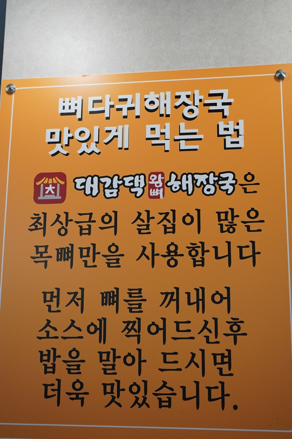 유성감자탕 이미지