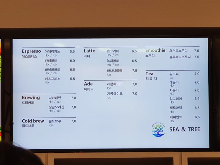 씨앤트리(Sea&Tree) 이미지