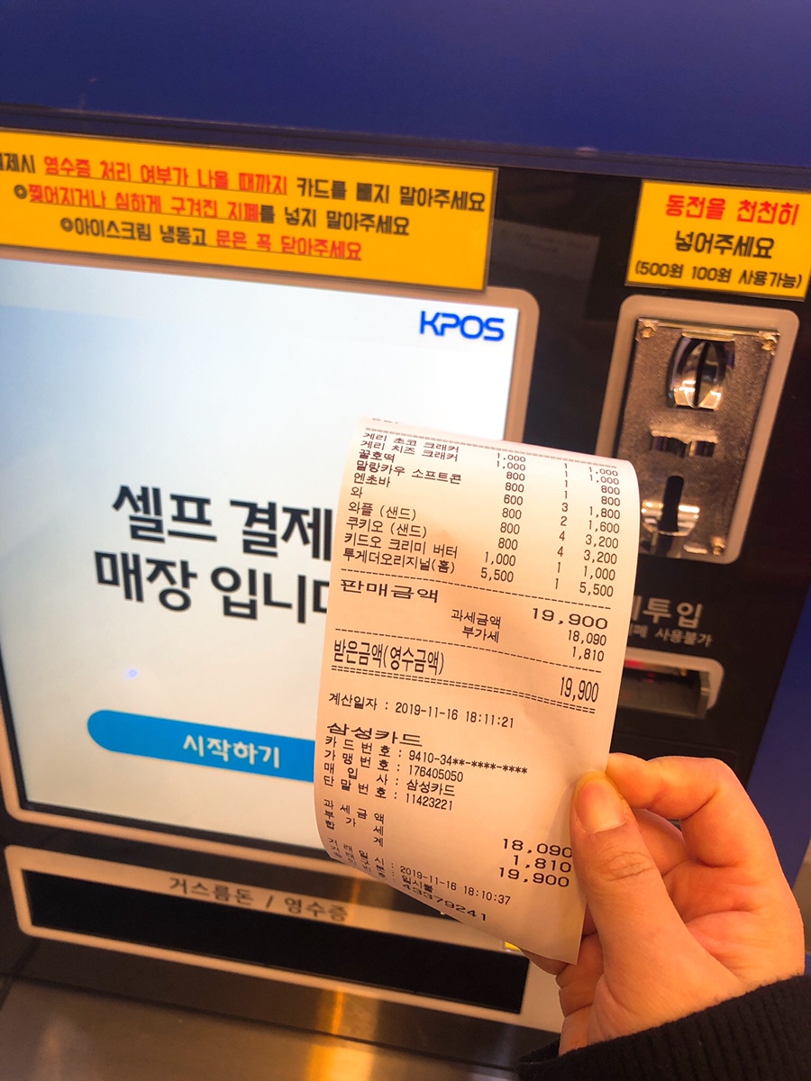 응응스크르의정부 이미지