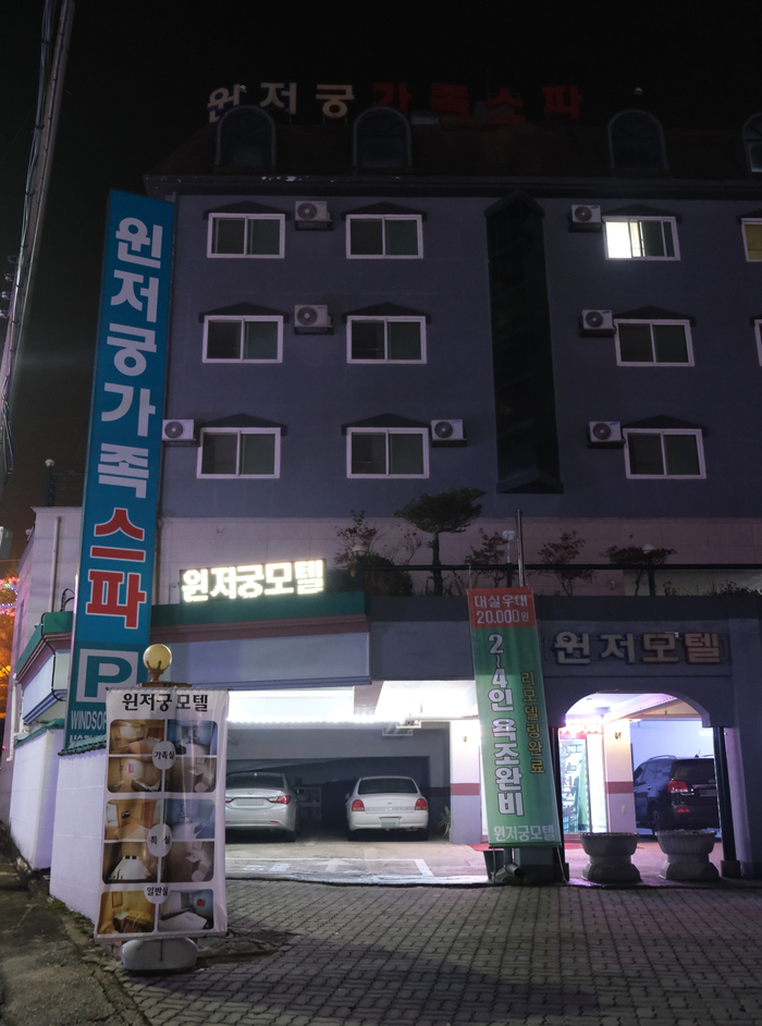 궁모텔 이미지