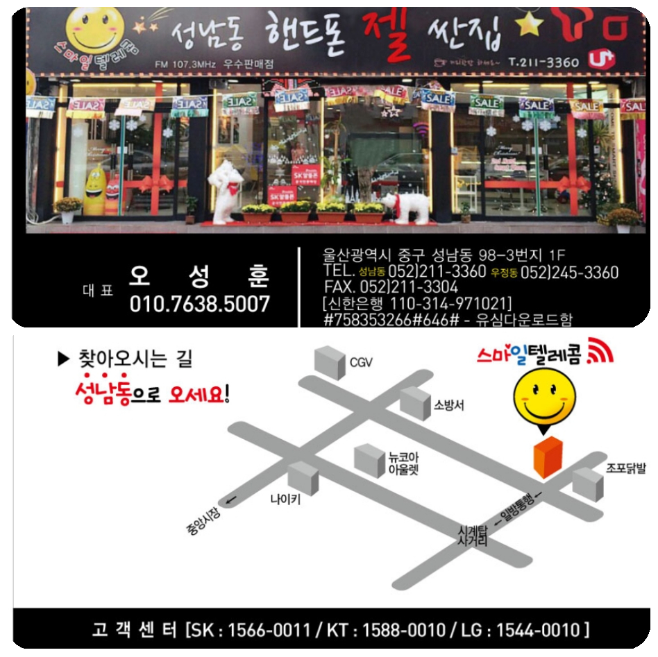 스마일텔레콤 이미지