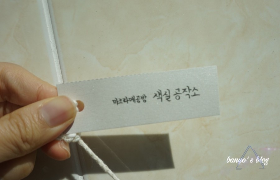 색실공작소 이미지