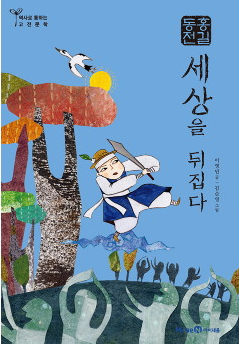 한우리독서토론논술 이미지