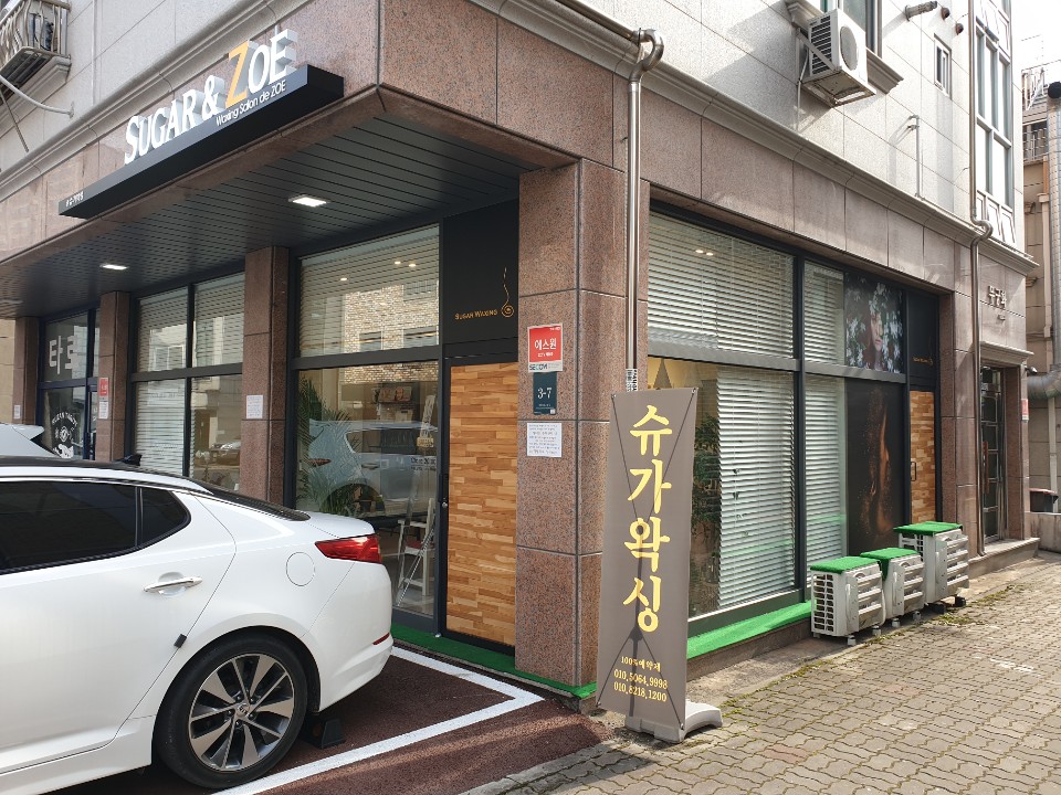 슈가앤조이 이미지