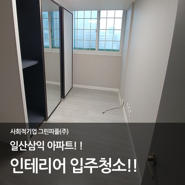 (주)그린피플 이미지