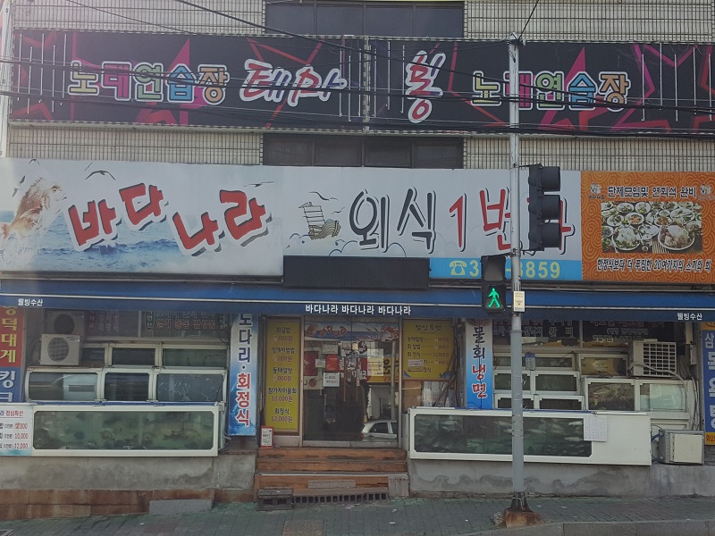 규문당과자점 이미지